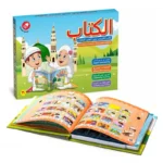 Electronic Educational Book / الكتاب التعليمي الالكتروني